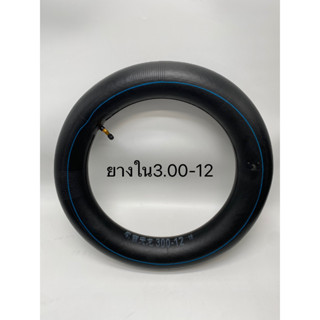 ยางใน เบอร์ 3.00-12/4.00-12 /4.50-12 /5.00-12 สำหรับรถไฟฟ้า …