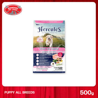 [MANOON] HERCULES Puppy All Breeds เฮอร์คิวลีส อาหารเม็ดสูตรลูกสุนัข 500 g.