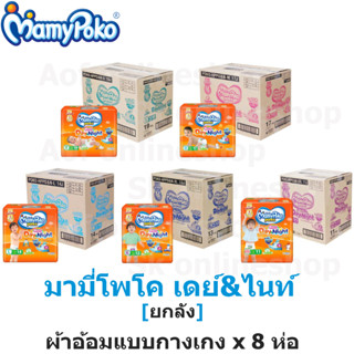 [ยกลัง] Mamypoko Pants มามี่โพโค แพนท์ แฮปปี้ เดย์แอนด์ไนท์ S19,M17,L14,XL13,XXL11