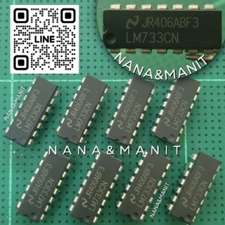 LM733CN DIP14ขา (งานแท้) แพ็คละ 3ตัว