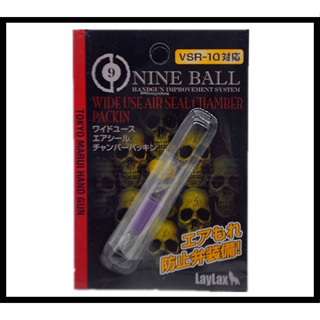 ยางฮอป Laylax Nine Ball (for GBB/VSR10)