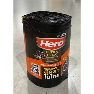 Hero ถุงขยะม้วนหูรูด Ultra Flex ขนาดใหญ่ ทน เหนียว นุ่ม สำหรับงานหนัก เนื้อบาง ขนาด 30*40 นิ้ว 28 ใบ