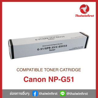 ตลับหมึก Canon NP-G51 by Thaiwinfirst