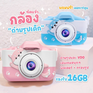 พร้อมส่ง กล้องถ่ายรูป เด็ก กล้องถ่ายรูปเด็ก น่ารัก mini 4k (ถ่ายได้จริง มีเกมให้เล่น) ของขวัญ