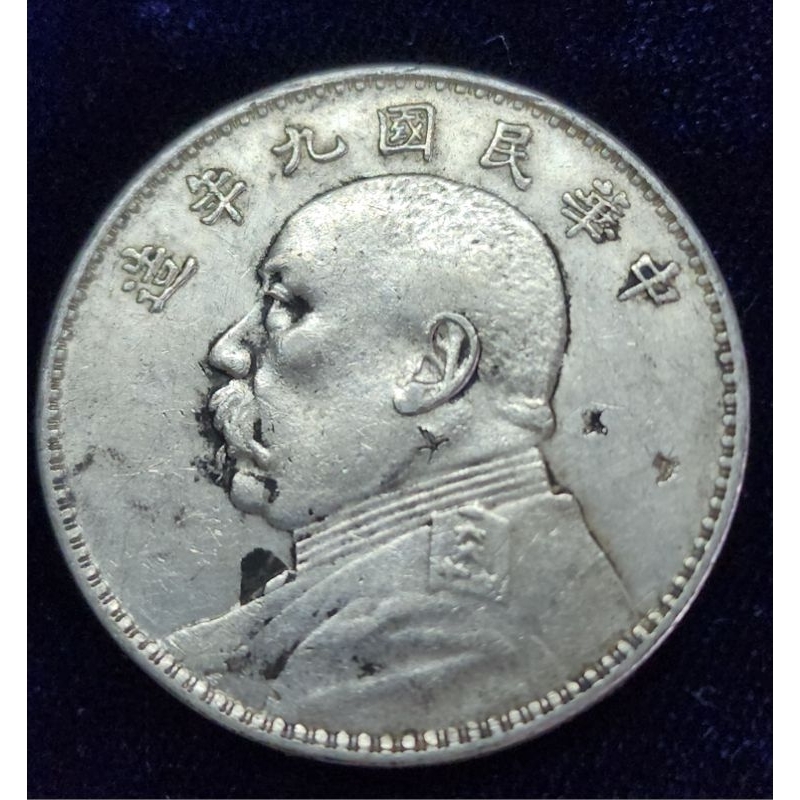 Yuan Shih-kai silver coin เหรียญหัวโต หรือ เหรียญจีนหยวน ซื่อ ไข่ ปี 9 อายุกว่า 100 ปี แท้ 100%(ch9-