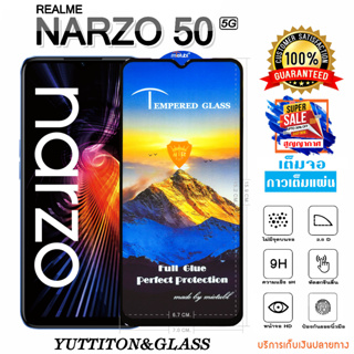 ฟิล์มกระจก ฟิล์มไฮโดรเจล REALME Narzo 50 5G เต็มจอ กาวเต็มแผ่น พร้อมส่ง