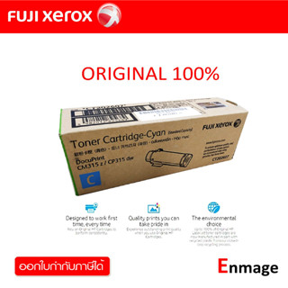 Fuji Xerox CT202607 Cyan ตลับหมึกโทนเนอร์ สีฟ้า สำหรับ Fuji Xerox DocuPrint CM315z ,CP315dw