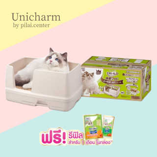 Unicharm pet รุ่นใหม่ ห้องน้ำแมวลดกลิ่น Deo-toilet comfort wide แบบกว้าง สำหรับแมวตัวใหญ่