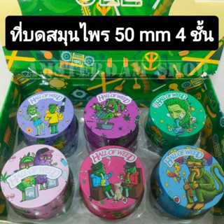 Grinder ที่บดสมุนไพร 50 mm 4ชั้น