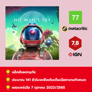 [บัญชีสำหรับเช่าเกมส์] ให้คุณได้เล่นภายใน 1 ปี; No Mans Sky; เกมใหม่วางจำหน่ายวันที่ 7 ตุลาคม 2022/2565