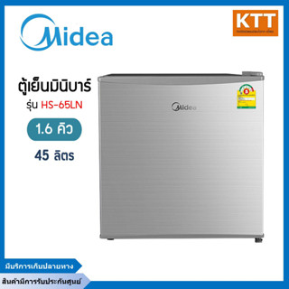 Midea ตู้เย็นมินิบาร์ไมเดีย ความจุ 1.6Q (Mini Bar 45L) รุ่น HS-65LN