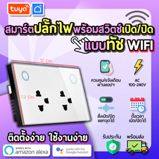 tuya ปลั๊กไฟ พร้อมสวิตช์เปิด/ปิดแบบทัชสีขาว (US) แนวยาว SKUS-A1