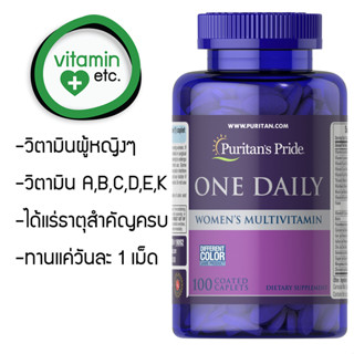 วิตามินและแร่ธาตุ สำหรับผู้หญิง ครบจบในเม็ดเดียว One Daily Womens Multivitamin