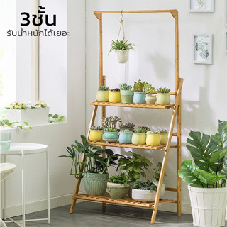 ชั้นวางกระถางต้นไม้ ชั้นวางของ 3ชั้น flower rack xliving