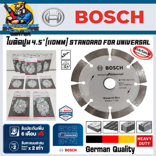 ใบเพชรตัดปูน หนาพิเศษ ขนาด 4.5"(110mm) ใช้กับเจียร์มือถือ 4นิ้วได้ ยี่ห้อ BOSCH รุ่น 2608615232