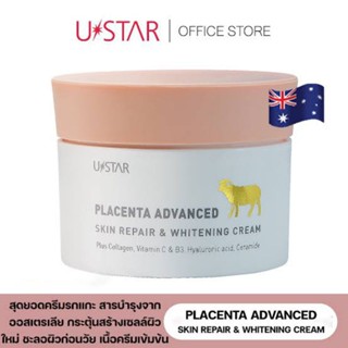 USTAR PLACENTA ADVANCED SKIN REPAIR &amp; WHITENING CREAM ยูสตาร์ พลาเซนต้าไวท์เทนนิ่งครีม 100 กรัม