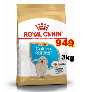 Royal Canin Golden Retriever Puppy 3kg.  สำหรับลูกสุนัขพันธุ์โกลเด้นEXP.02/2024