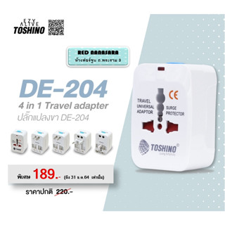 Toshino universal adapter ปลั๊กแปลงต่างประเทศ รุ่นDE204