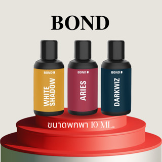 บอนด์ขวดเล็กขนาดพกพา 10 ML.#เเท้ 100%