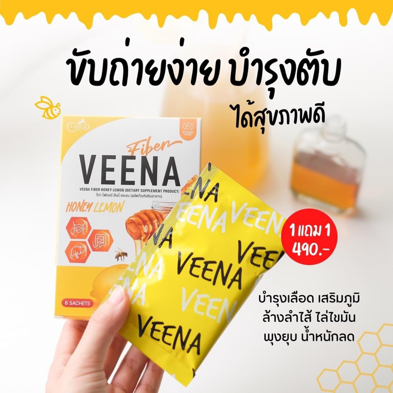 veena Honey Lemon fiber