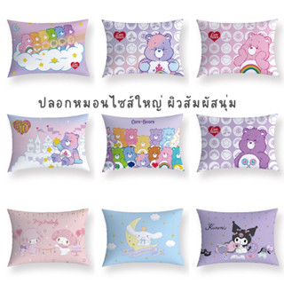 ปลอกหมอน Sanrio ใส่ได้กับทุกรุ่น