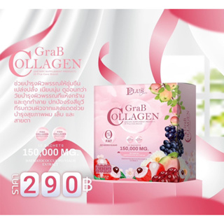 Cordycepsแก๊ป คอลลาเจน GraB collagen บำรุงผิวพรรณให้ชุ่มชื่น เนียนนุ่ม บำรุงผิวพรรณผิวจากแสงแดดบำรุงสุขภาพผมเล็บและสายตา