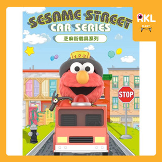 🔥ยกกล่อง SESAME STREET : Car Series 🚘 / Secret