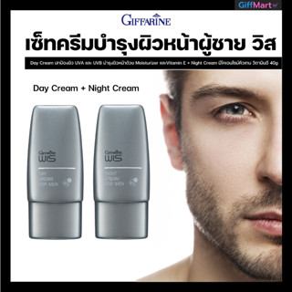 เซ็ทบำรุงผิวหน้าผู้ชาย วิส กิฟฟารีน ประกอยด้วย ครีมกันแดดผู้ชาย 40g + ไนท์ครีมผู้ชาย 40g ชุดบำรุงผิวหน้าผู้ชาย Giffarine