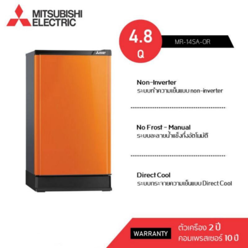 MITSUBISHI ELECTRIC ตู้เย็น 1 ประตู ขนาด 4.8 คิว รุ่น MR-14SA ราคา 3,290 บาท