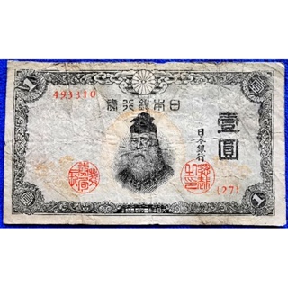 แบงก์​เก่า ญี่ปุ่น​ Japan, 1​ Yen, (ยุค​ Showa​ตอนต้น), B911T, ใช้แล้ว