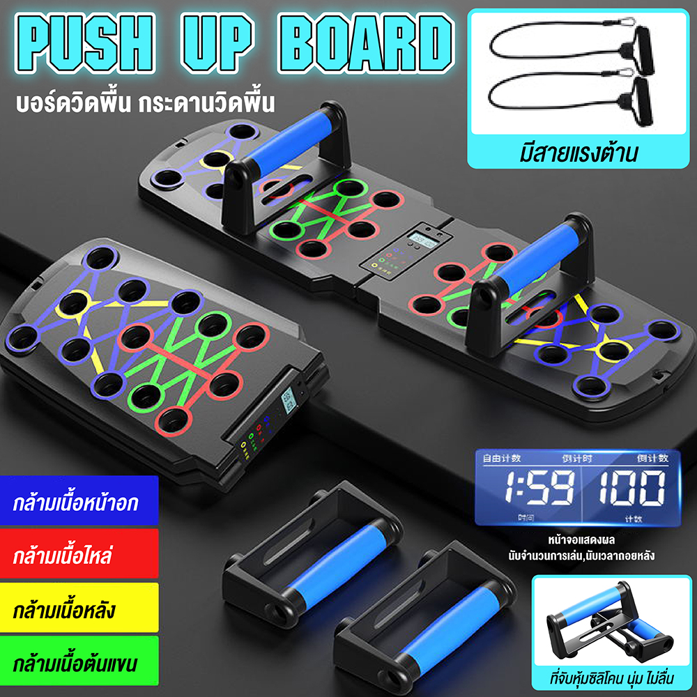 Best Seller BG Push Up Board บอร์ดวิดพื้น กระดานวิดพื้น อุปกรณ์ฟิตเนส แข็งแรง ทนทาน ใช้งานง่ายออกกำลังกายที่บ้าน