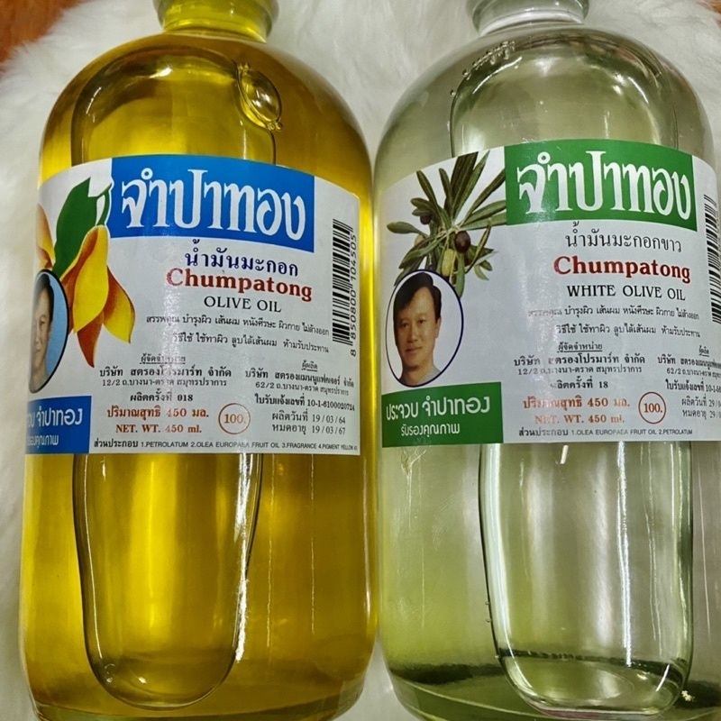 น้ำมันมะกอก จำปาทอง เหลือง ใส อเนกประสงค์ บำรุงผม ผิว เล็บ olive oil ทำพิมเสนน้ำ DIY 450ml กลิ่นหอมแบบดั้งเดิม