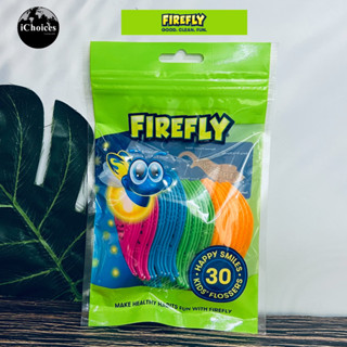 [Firefly] Kids Flossers 30 Count ไหมขัดฟันสำหรับเด็ก 30 ชิ้น ลายหิงห้อย