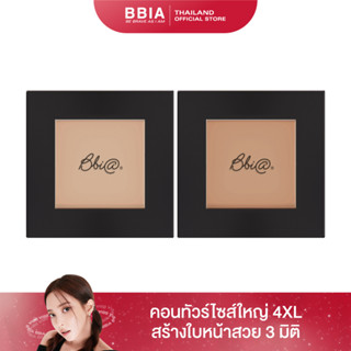 Bbia Last Blush 4XL #เปีย (คอนทัวร์ สร้างใบหน้าสวย 3 มิติ)