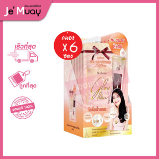 [ กล่อง 6 ซอง ] BK All Day Glow Perfume Body Lotion | บีเค ออลเดย์ โกลว์ เพอร์ฟูม บอดี้ โลชั่น [ของแท้]