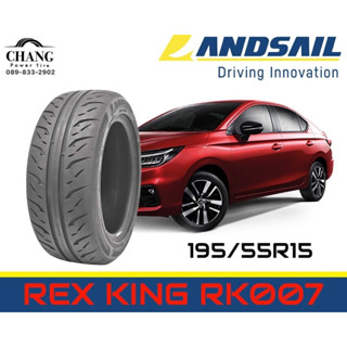 LANDSAIL รุ่น RK007  ขนาด 195/55R15