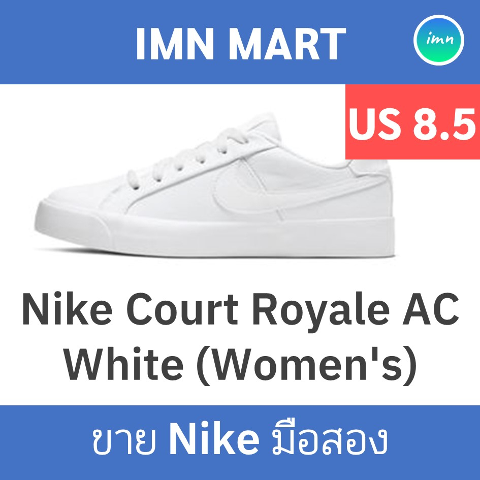 [มือสอง] รองเท้าผ้าใบสีขาวยี่ห้อไนกี้ - Nike Court Royale AC | White (Women's)