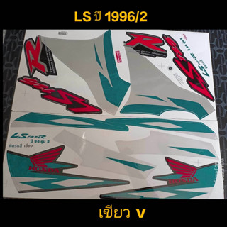 สติ๊กเกอร์ แอลเอส LS สีเขียว-เทา(V)ปี 96 รุ่น 2