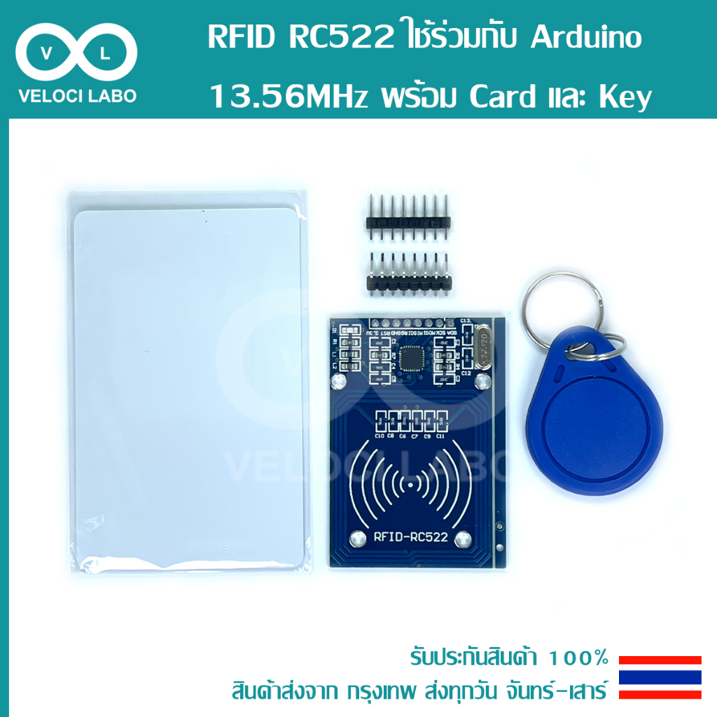 RFID MFRC-522 RC522 ใช้ร่วมกับ Arduino 13.56MHz พร้อม Card และ Key