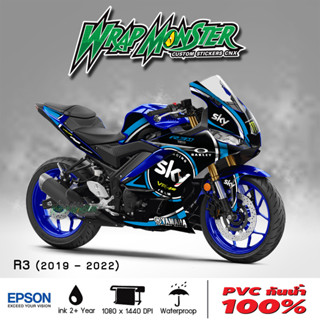 สติ๊กเกอร์แต่งลายรถ All New R3 (2019 - 2022) รอบคัน ลาย Sky WM01