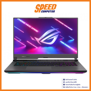 ASUS ROG Strix G17 G713PV-LL047W NOTEBOOK(โน๊ตบุ๊ค) AMD Ryzen 9 7845HX / By Speed Computer