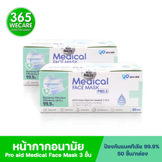 แพ็คคู่ หน้ากากอนามัย PRO Aid Medical Face Mask สีเขียว กล่อง50ชิ้น  365wecare