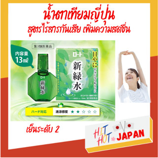 น้ำตาเทียมสูตรไร้สารกันเสีย เพิ่มความสดชื่นและความชุ่มชื่นให้ดวงตา Rohto Fresh Green Water ขนาด 13 ml.