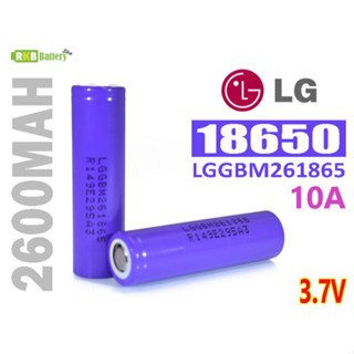 [พร้อมส่ง] LGGBM261865 LG 2600mAh 10A 3.7v Rechargeable Li-ion Battery ถ่านชาร์จ แบตเตอรี่ลิเธียมของแท้