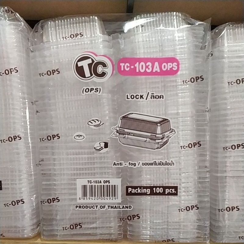 กล่องใส TC-103A OPS แบบล็อค 100 ชิ้น / ห่อ