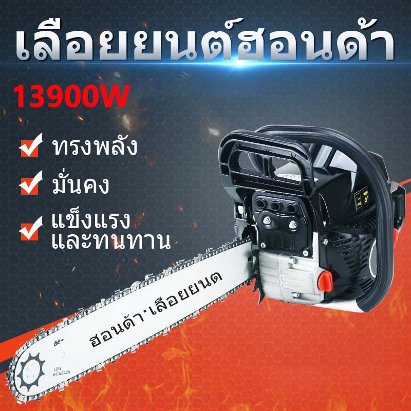 เลื่อยยนต์มืออาชีพ 11.5นิ้ว 16นิ้ว 20นิ้ว 22นิ้ว 24นิ้ว เลื่อยโซ่ยนต์ เครื่องตัดไม้ มาพร้อมกับ โซ่นำเข้า คมชัดมาก