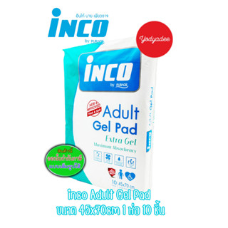 Inco Adult Gel Pad Extra Gel 45 x 70 ซม. 10 ชิ้น/ห่อ แผ่นรองซับสำหรับผู้ใหญ่