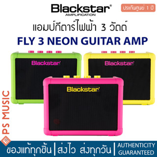 Blackstar® FLY 3 NEON GUITAR AMP แอมป์กีตาร์ไฟฟ้า 3 วัตต์ขนาดพกพา เล่นเพลงจากมือถือพร้อมกับเสียบกีตาร์ได้