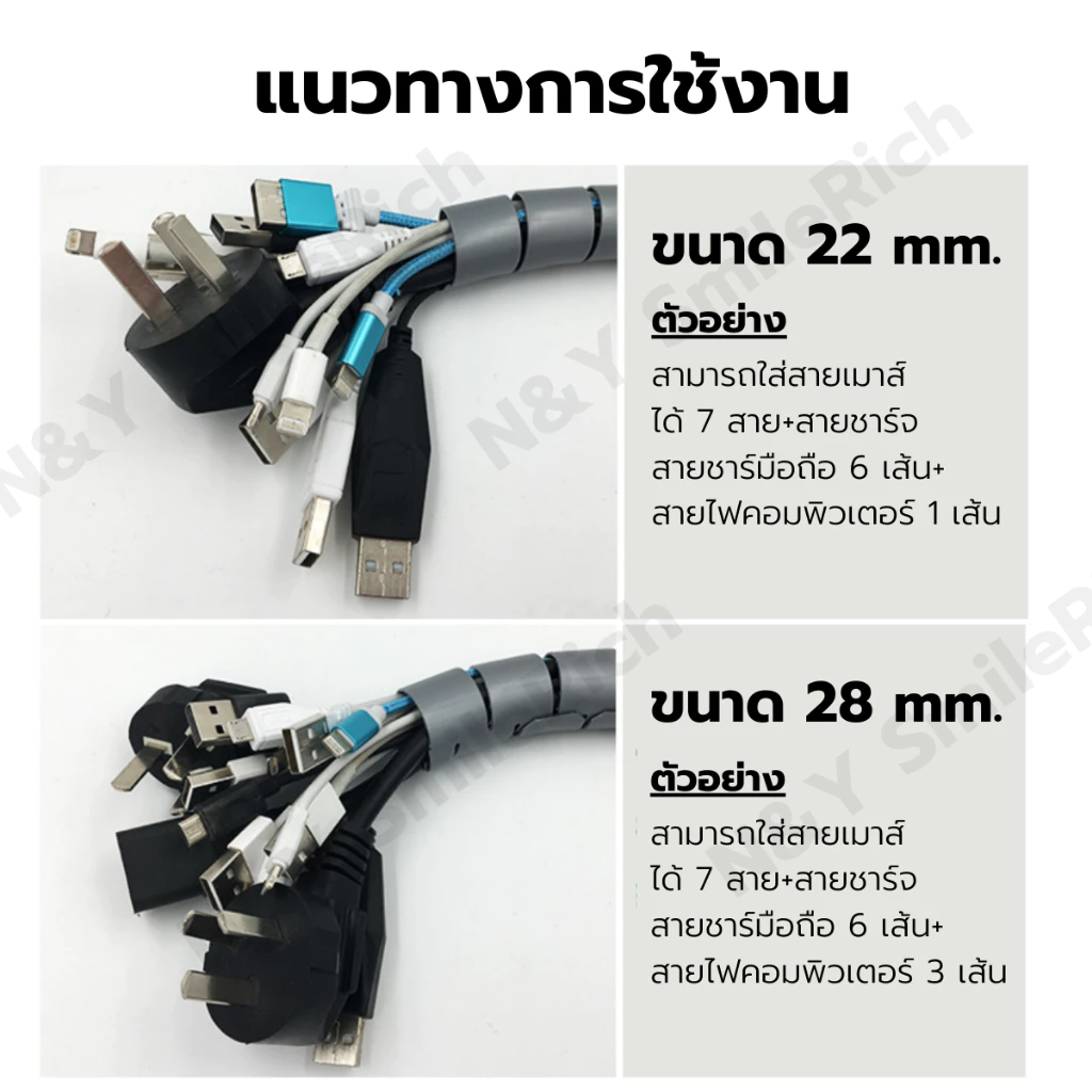 (KTX) ปอกหุ้มสายไฟ ไส้ไก่พันสายไฟ อุปกรณฺจัดเก็บสายไฟให้เป็นระเบียบ ขนาด 22-28 mm มีให้เลือก 3 สี thumbnail 8