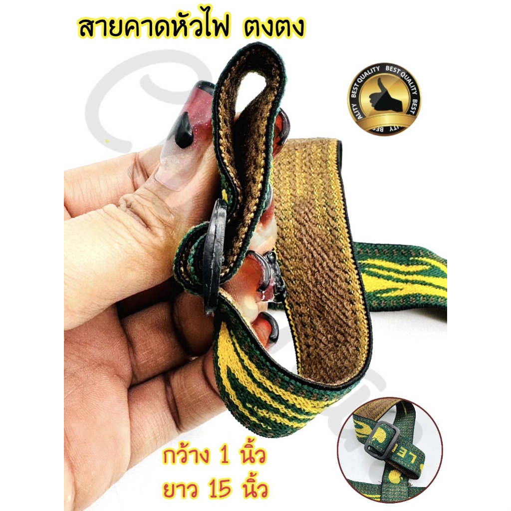 สายคาดหัว LED แอปเปิ้ล สายรัดหน้าผาก อุปกรณ์เสริมหัวแบต วัสดุอย่างดีไม่ยืดง่ายใช้ทน​ ทำมาจากใยสังเคราะห์ ของแท้100%